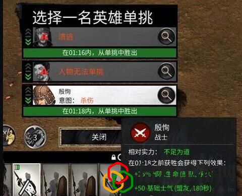 全面战争三国怎么单挑(全面战争三国单挑永久加成是多少)