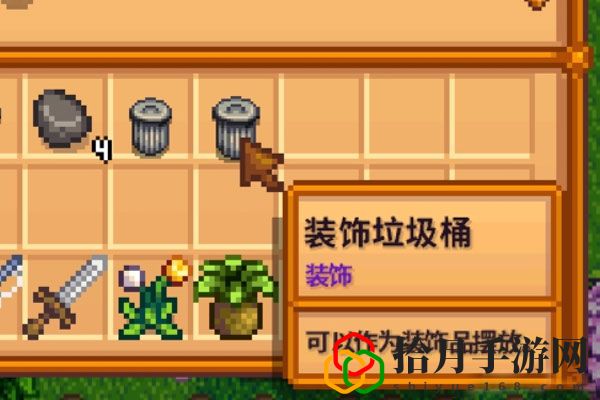 星露谷物语装饰*桶可以从哪里获取