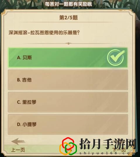 诗社竞答2024年3月答案大全 游戏内新手村任务链解析