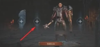 暗黑破坏神不朽怎么组队一起玩(新手不朽攻略指南一览)