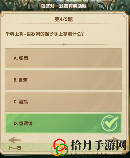 诗社竞答2024年3月答案大全 游戏内新手村任务链解析