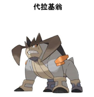 究极日月狃拉在哪抓(随着时间变化的神)