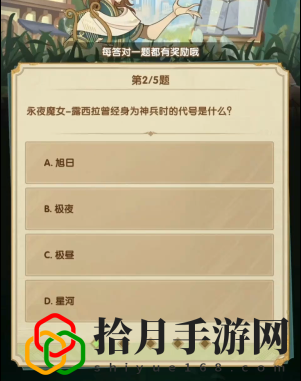 诗社竞答2024年3月答案大全 游戏内新手村任务链解析