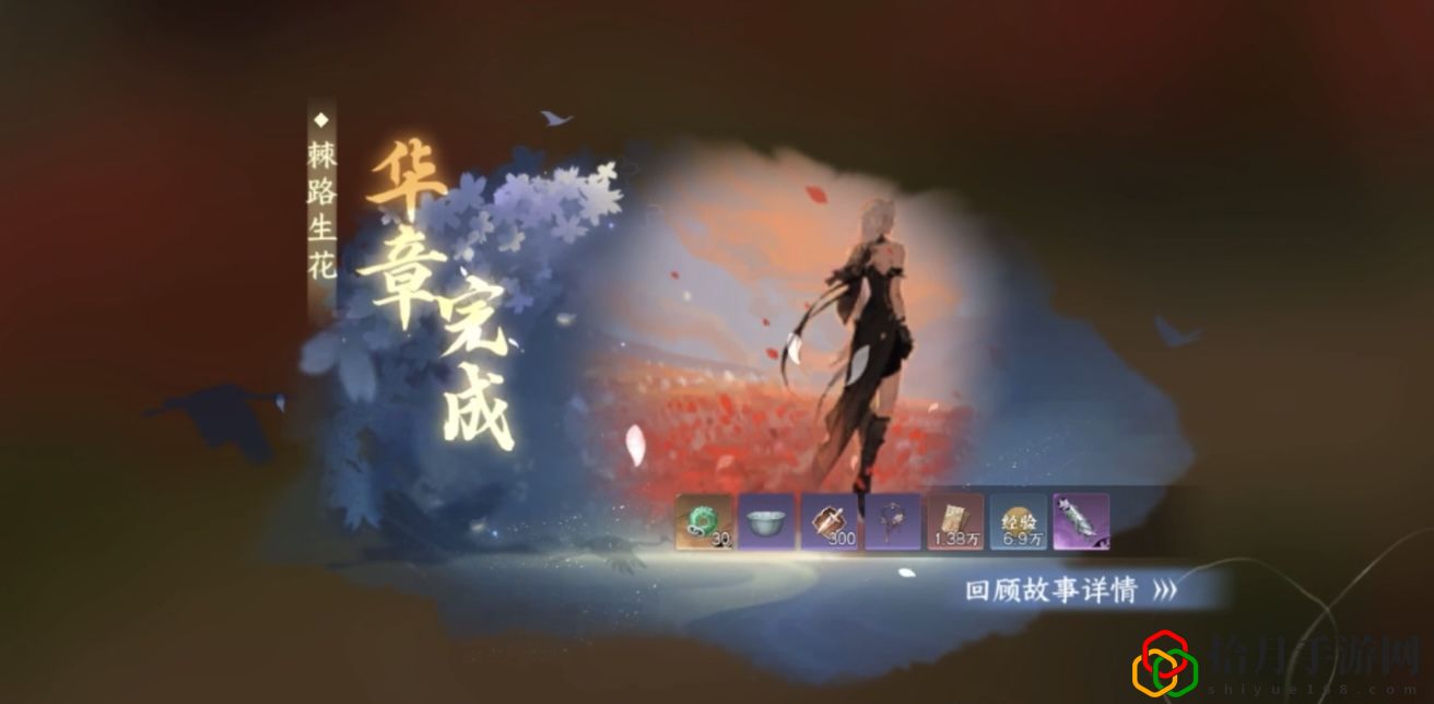 手游棘路生花攻略 角色技能加点与成长路线规划