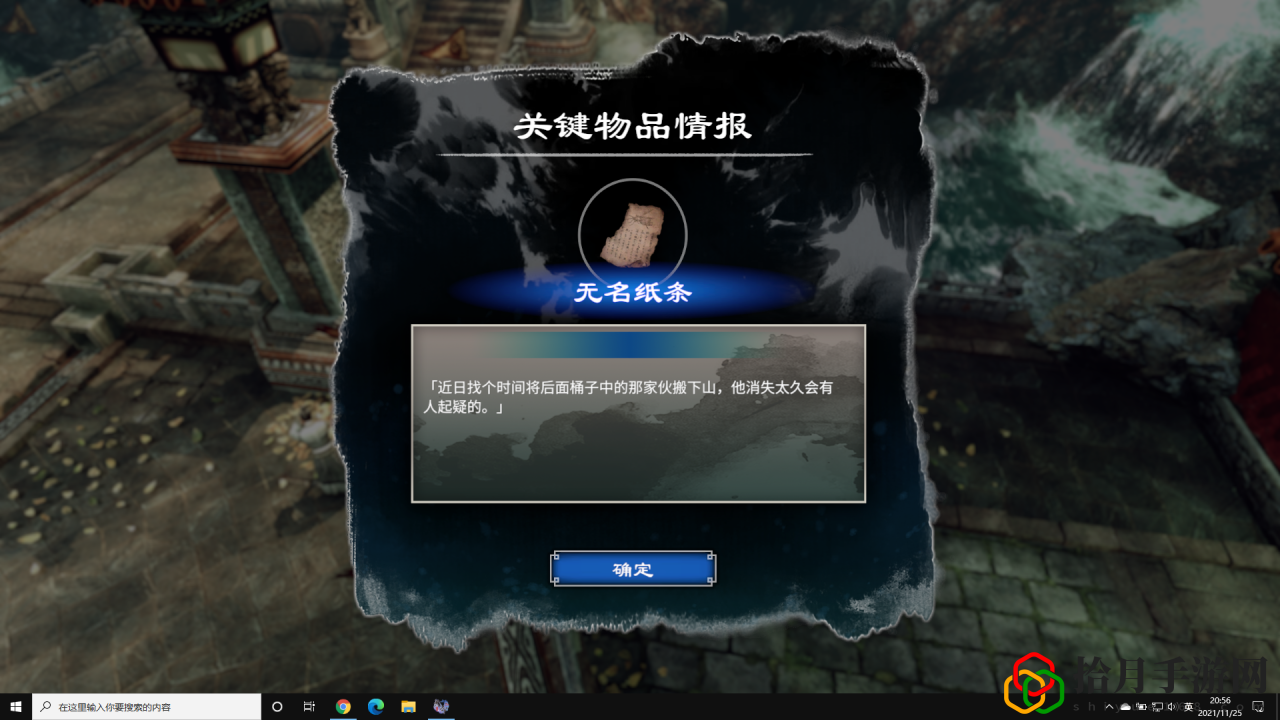 天命奇御摩尼教主怎么打(天命奇御收集攻略)