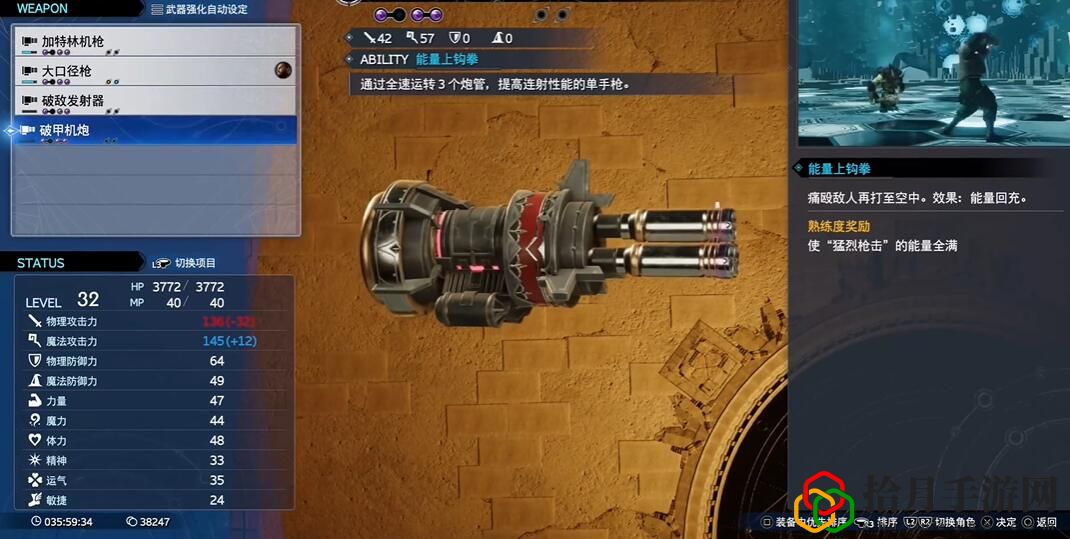 重生破甲机炮怎么获得 多与其他玩家交流心得