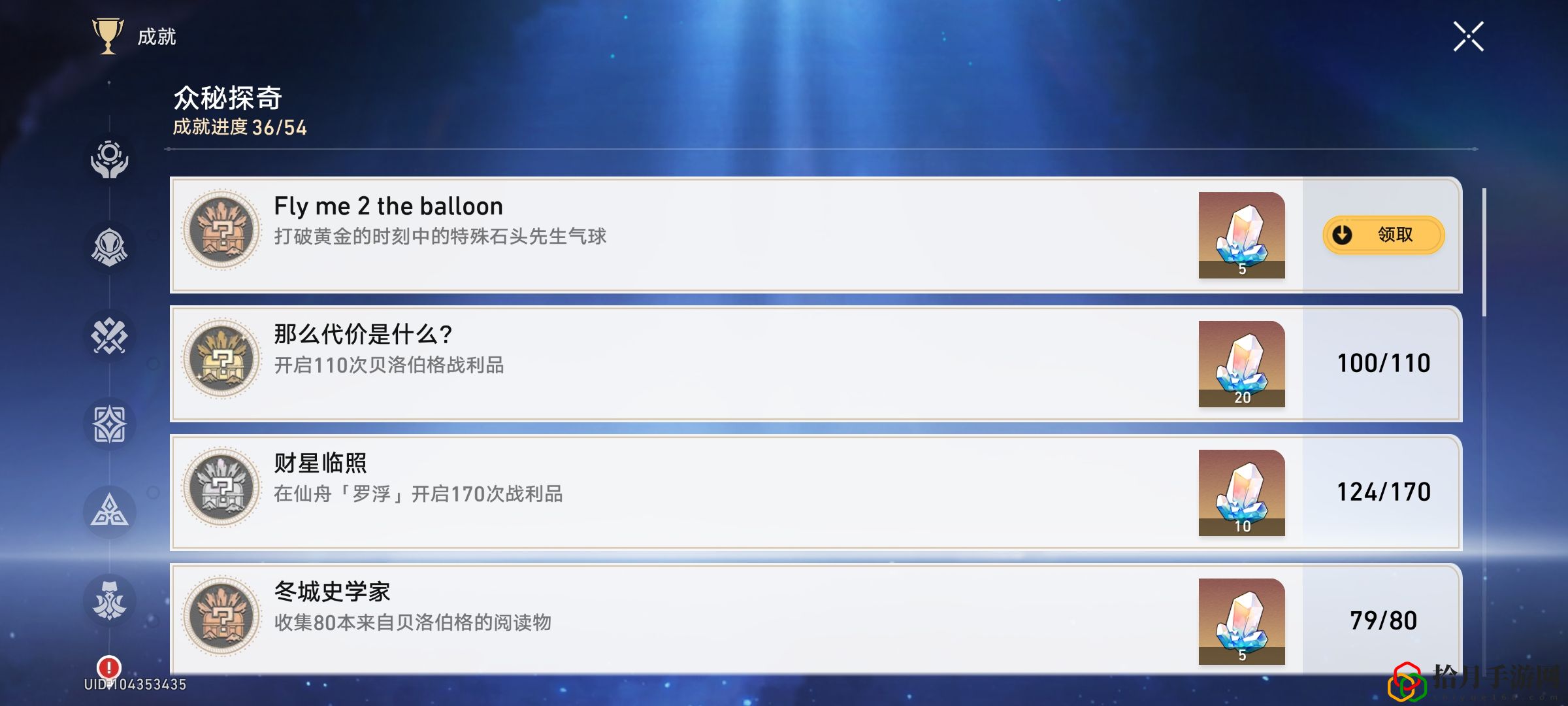 Fly me 2 the balloon攻略 攻略助你技能进阶