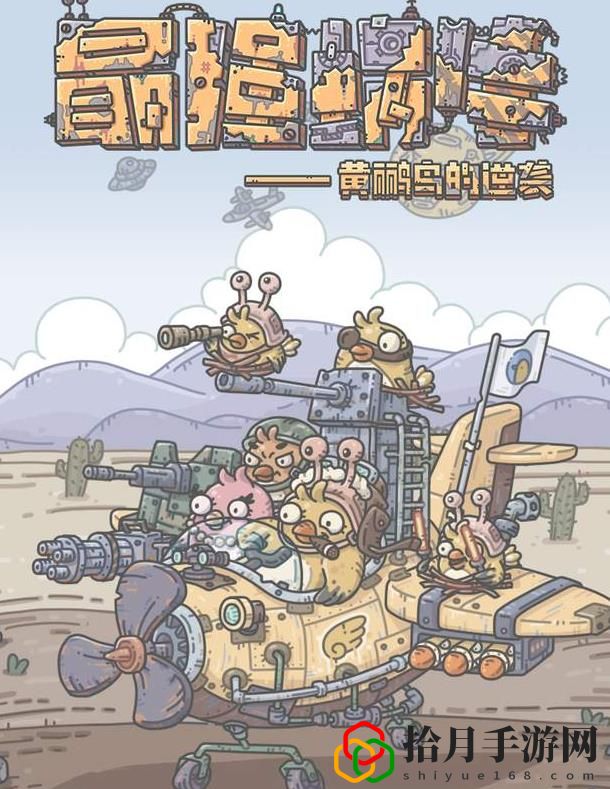 最强蜗牛黄鹂鸟神域密码是什么？黄鹂鸟神域密码一览