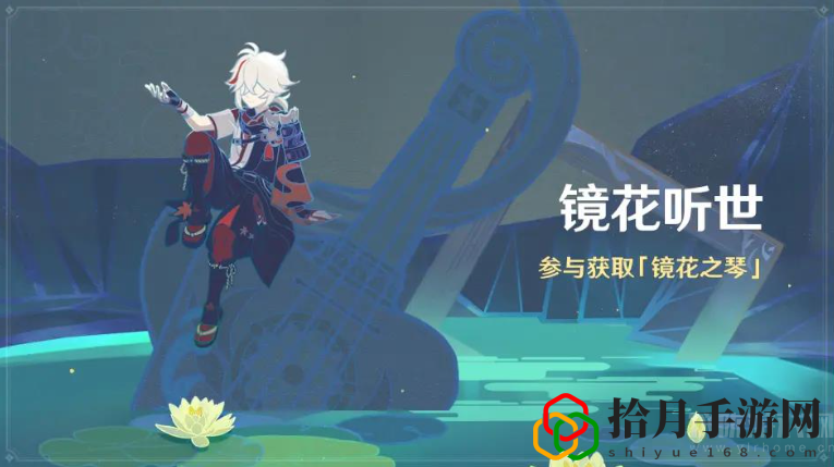 原神供奉栖木在哪里(供奉栖木位置介绍)_1