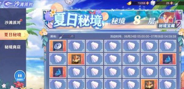 三国志幻想大陆夏日秘境攻略大全 夏日秘境奖励一览