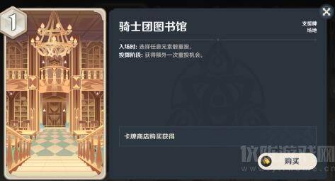 原神七圣召唤买什么牌子好(七圣召唤必入卡牌推荐)