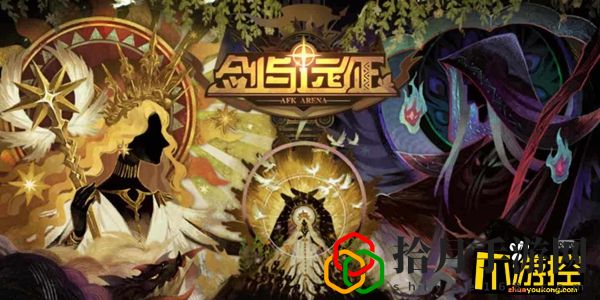 剑与远征平民玩家攻略(低氪占星性价比分析)
