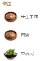 妄想山海果蔬蒸糕的配方是什么