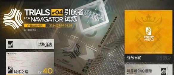 引航者试炼怎么玩 高级战斗全攻略分享