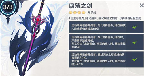 原神什么角色适合使用腐殖之剑