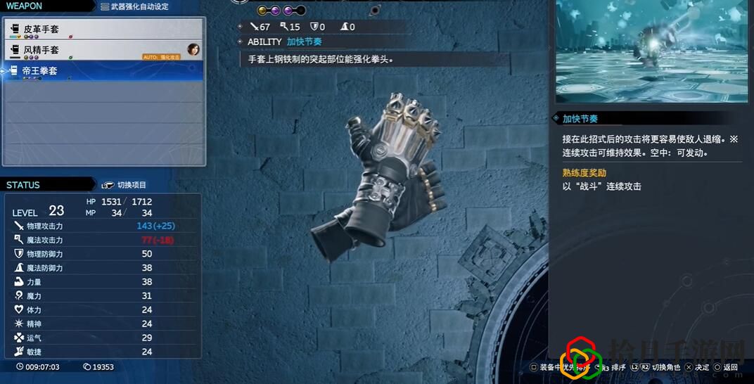 重生帝王拳套怎么获得 玩家互动与社区建设心得