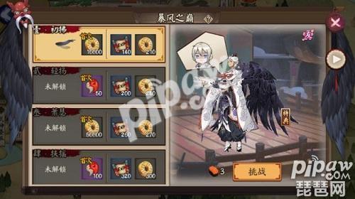 阴阳师大天狗逢魔阵容(阴阳师天狗用什么阵容好)