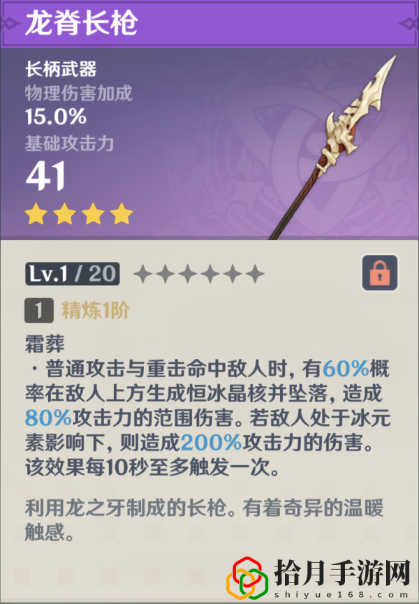 原神腐殖之牙任务如何通关