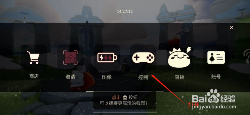 光遇的镜头反转在哪里设置