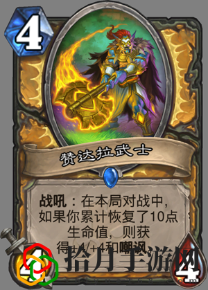 炉石传说达拉赞英雄难度奖励(赞达拉武士属性介绍图鉴)