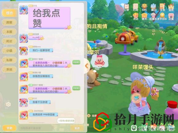 摩尔庄园超大字体怎么打？超大字体代码输入方法介绍