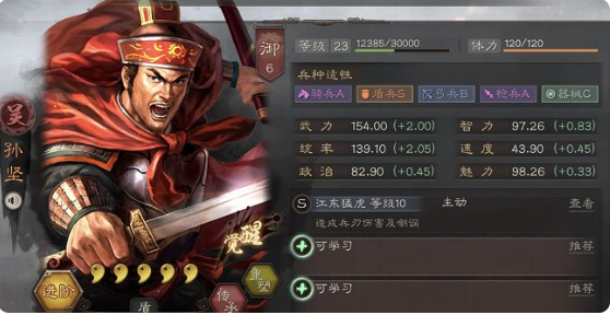 三国志战略版武将速度有什么用(详细解析速度属性重要性)