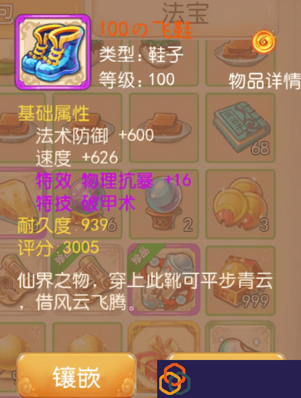 梦幻西游手游角色推荐(梦幻西游手游不氪金也能玩得好的门派攻略)