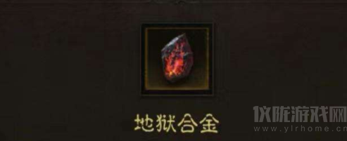 暗黑破坏神不朽地狱魔匣怎么获得(地狱魔匣解锁与升级方法)