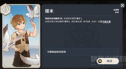 原神七圣召唤买什么牌子好(七圣召唤必入卡牌推荐)