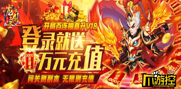 龙之剑圣平民玩家选什么阵容(平民初始武将搭配攻略)