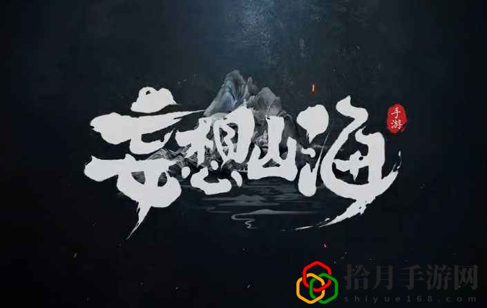 妄想山海有哪些技巧能够防抄家