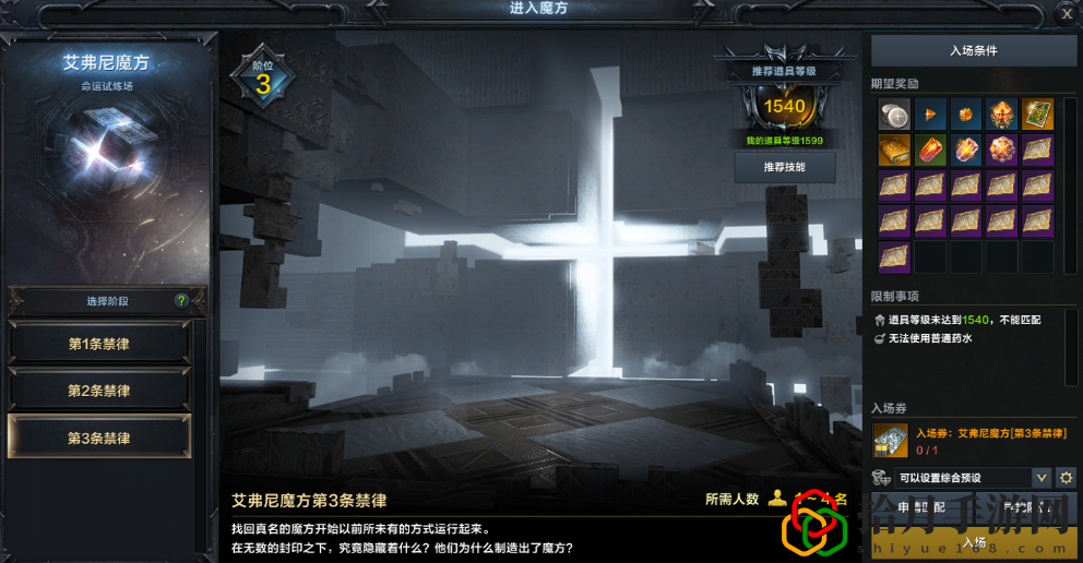 困梦什么时候出 攻略助你快速升级