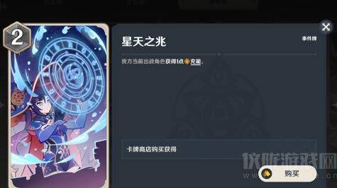 原神七圣召唤买什么牌子好(七圣召唤必入卡牌推荐)
