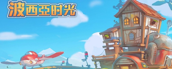 波西亚时光沸石在哪里采 波西亚时光沸石获取途径一览