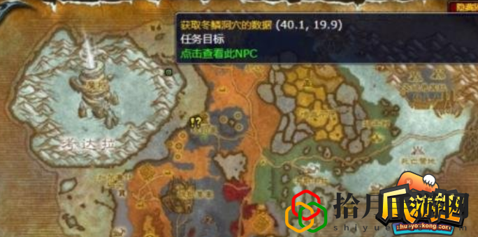 监视裂谷冬鳞洞(怀旧服wlk监视裂谷冬鳞洞穴任务完成攻略)