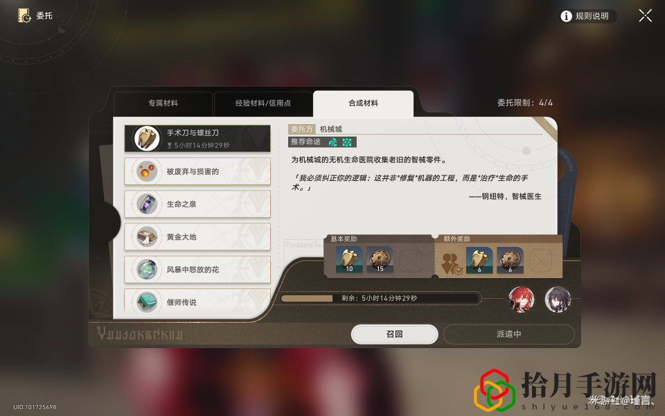美食庆典第二天材料收集攻略 游戏内荣誉系统详解
