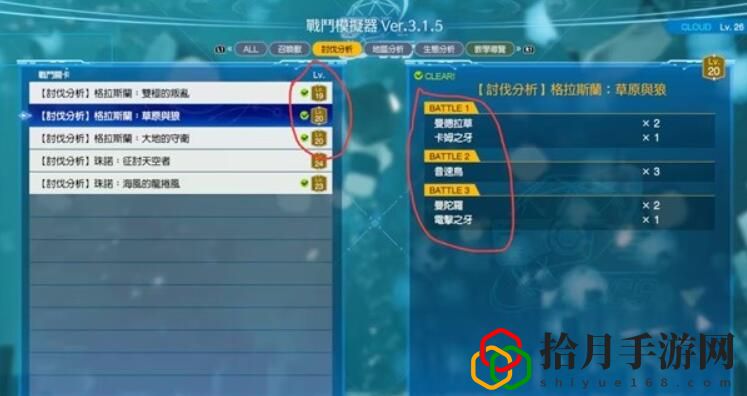 重生雷光闪烁怎么获得 如何在游戏中建立强大的人脉