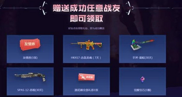 CF2021年元旦活动KOL福利密码是什么
