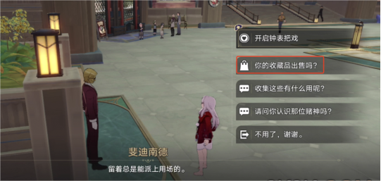 交叠的美梦完成攻略 副本首领攻击模式分析