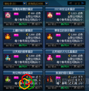 dnf福袋在哪买(招福兔福袋时间内容介绍)