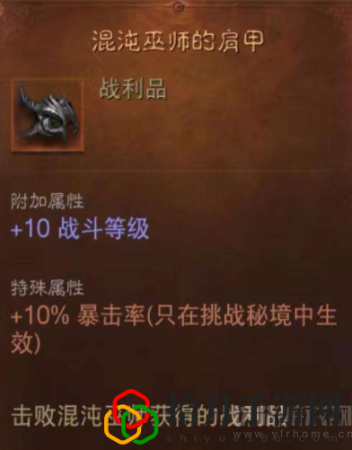 暗黑破坏神不朽地狱魔匣怎么获得(地狱魔匣解锁与升级方法)
