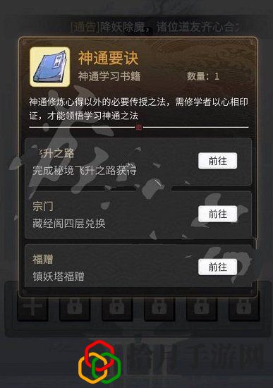 一念逍遥神通选哪个好