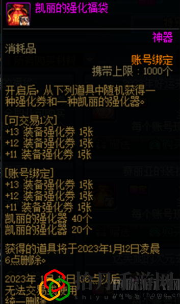 dnf福袋在哪买(招福兔福袋时间内容介绍)