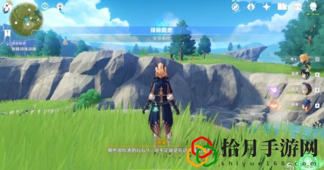 原神1.2紧急任务怎么触发