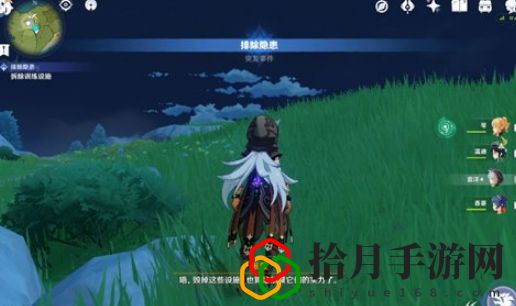 原神1.2紧急任务怎么触发