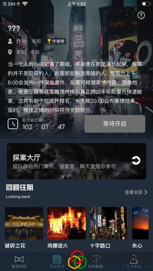 犯罪大师音乐家的信答案是什么