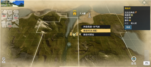 妄想山海岳云鲲NPC在哪儿