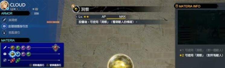 重生雷光闪烁怎么获得 如何在游戏中建立强大的人脉