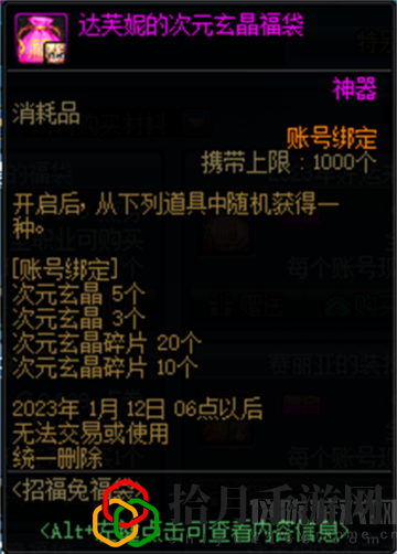 dnf福袋在哪买(招福兔福袋时间内容介绍)