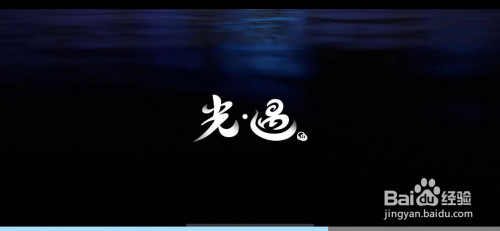 光遇的镜头反转在哪里设置